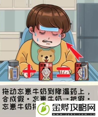 看你怎么秀坑娃的爹攻略