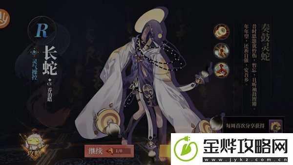 山海镜花长蛇值得培养吗