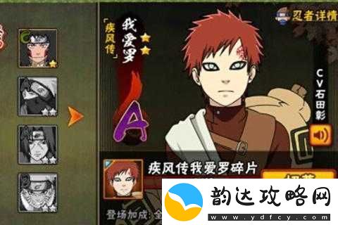 火影忍者手游A级忍者我爱罗-深度解析其沙尘暴技能的特点与应用