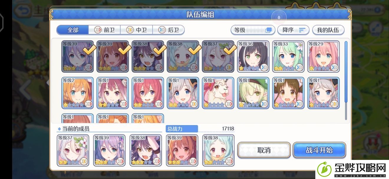 公主连结7