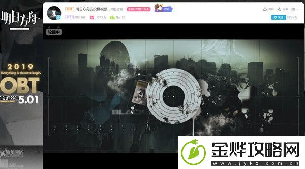 明日方舟一周年直播在哪里看