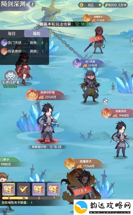 原创一念永恒少年追梦陨剑深渊试炼副本攻略