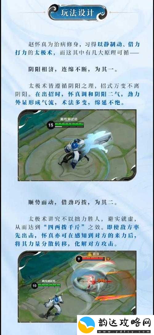 王者荣耀赵怀真英雄技能全面解析与实战高效管理技巧