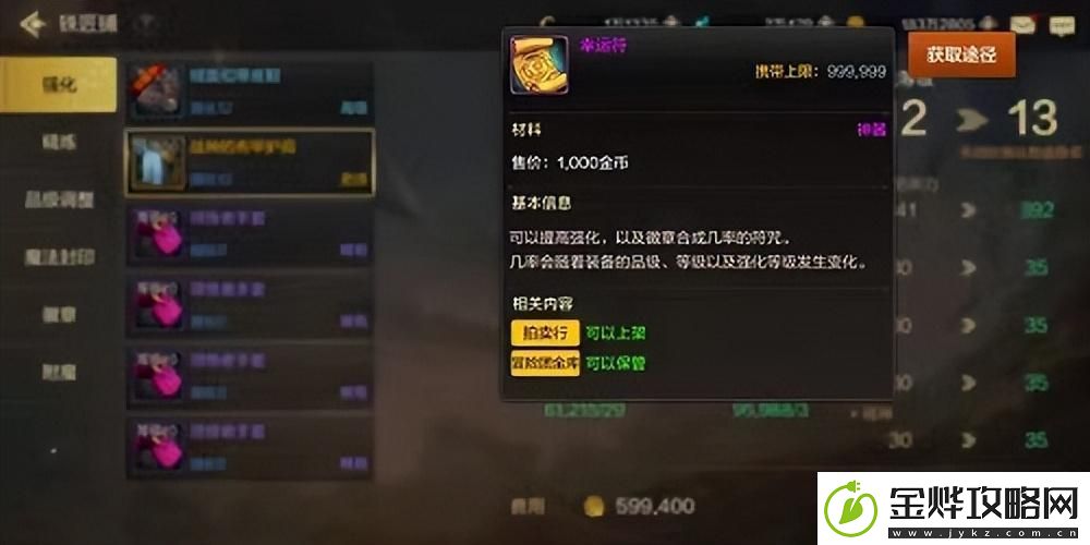 DNF强化成功率怎么提高