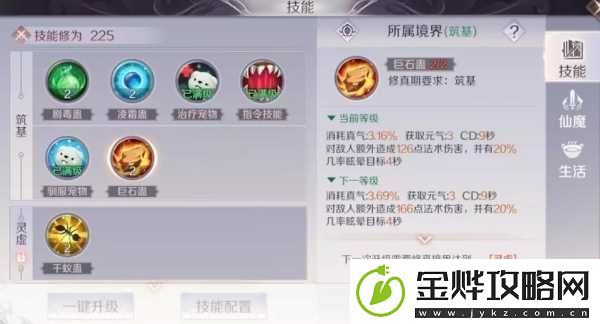 完美世界手游-蛮横的妖兽攻略秘籍