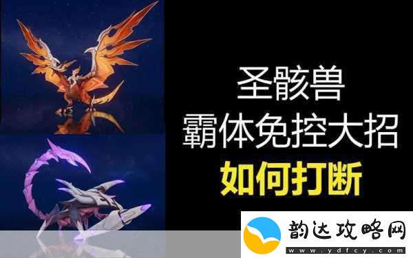 原神攻略-揭秘圣骸兽最佳刷取路线与高效打法