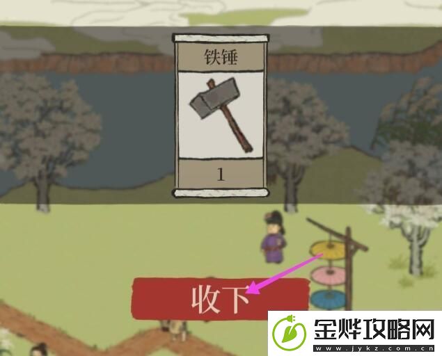 江南百景图铁锤获取方法介绍