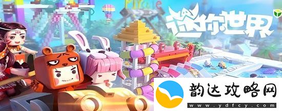 迷你世界冲突再起S2赛季什么时候开始
