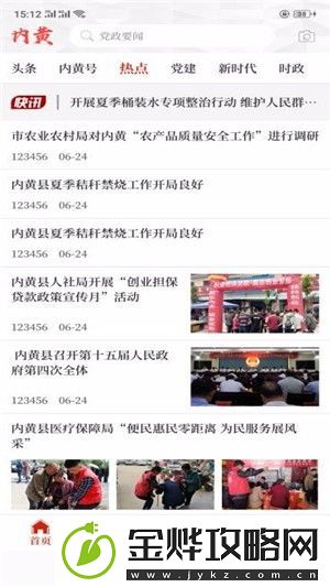 云上内黄app下载安装-云上内黄手机版下载v2.3.0