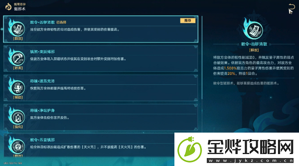 崩坏星穹铁道降妖辑录偃息馆怎么打:稀有坐骑捕捉策略