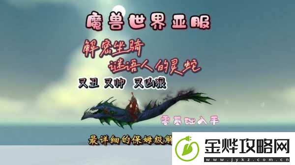 迷你世界坐骑回收全攻略-轻松掌握收回技巧