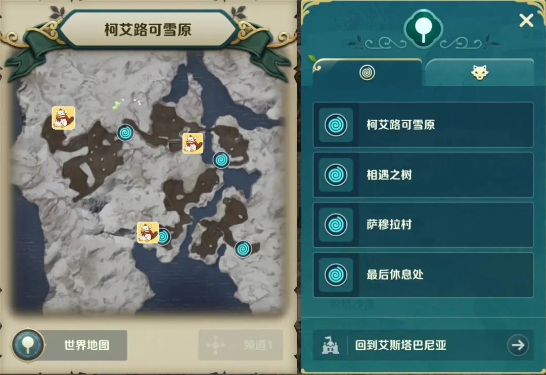 二之国交错世界柯艾路可雪原宝箱位置详情分享