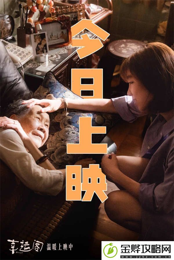 温情催泪电影幸运阁今日上映-澳门故事探寻亲情真谛