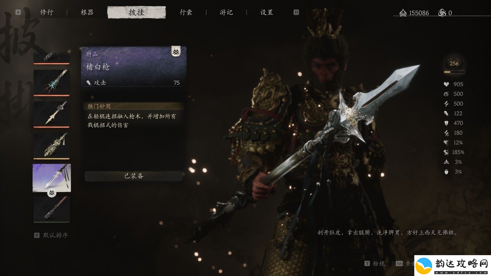 黑神话
