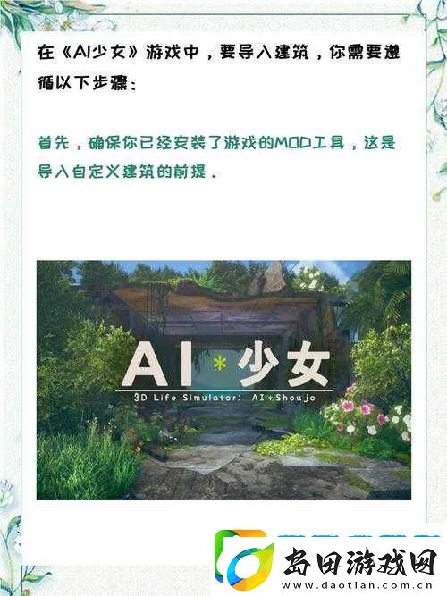 ai少女进入后如何打开聊天模式:详细步骤解析