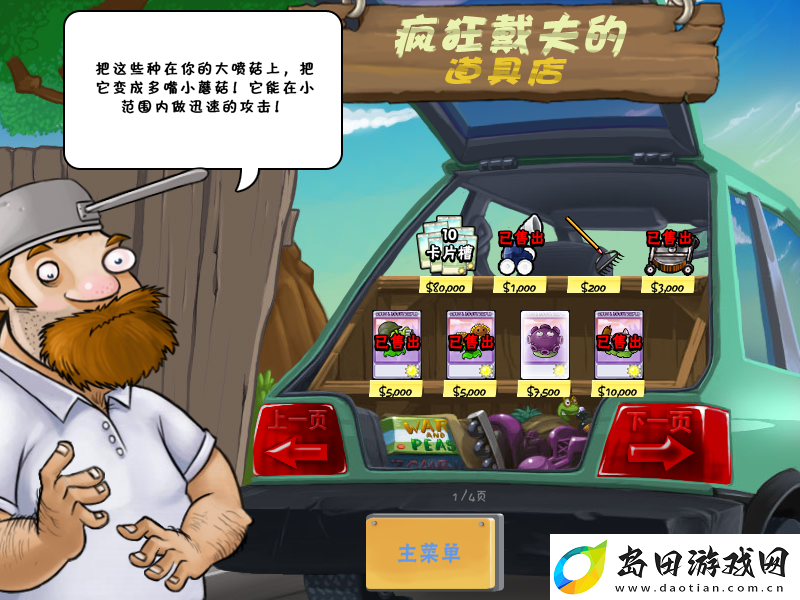 植物大战僵尸性价比最高的植物大盘点