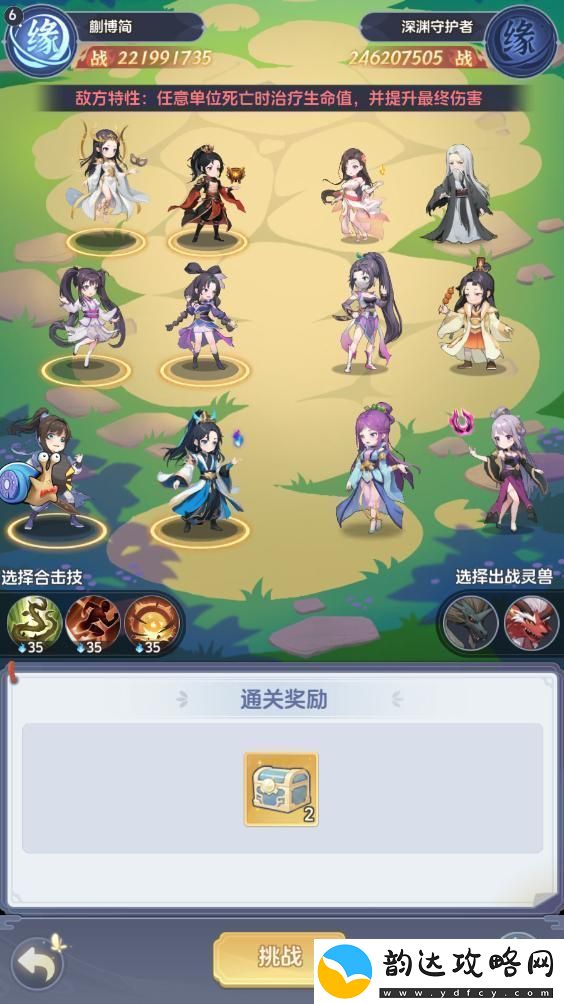 原创一念永恒少年追梦陨剑深渊试炼副本攻略