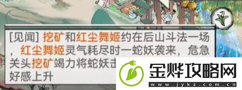 最强祖师如何让弟子结为道侣
