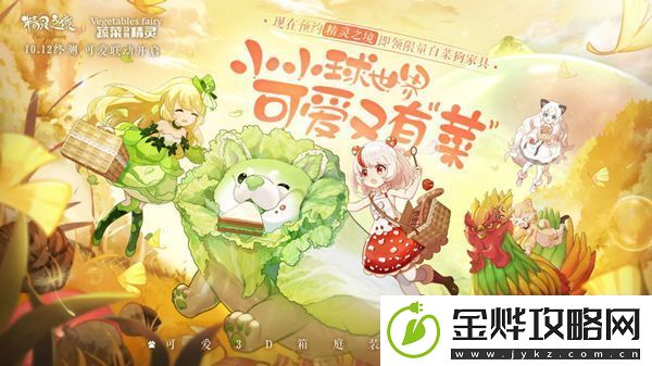 精灵之境重复的精灵解决办法