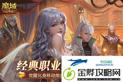 MMO届无平替魔域口袋版觉醒异能者上手攻略