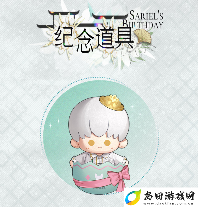 光与夜之恋齐司礼生日系列活动正式上线！