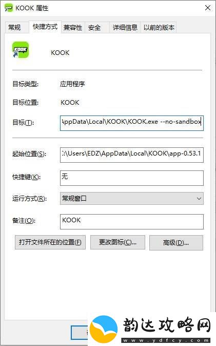 kook游戏时麦克风没声音怎么办
