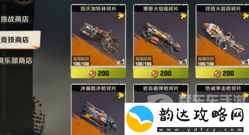 合金弹头觉醒饰品怎么获得