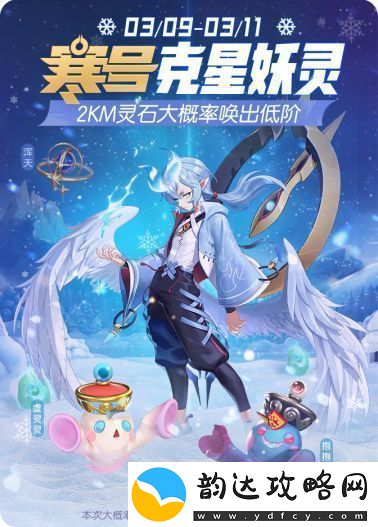一起来捉妖春雷声响活动怎么玩