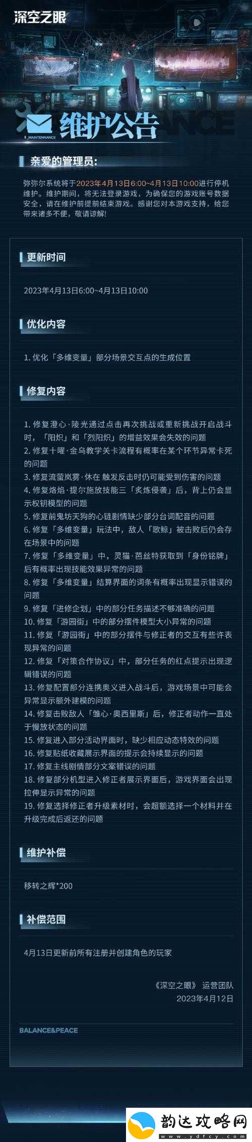 深空之眼弥弥尔频道详细进入方法解析-官服与B服不同路径指南