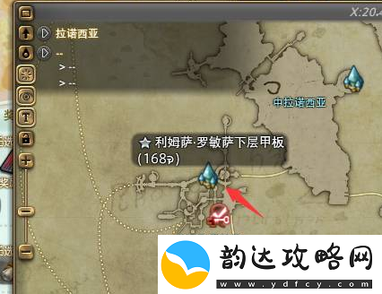 ff14公主鳟在哪里买