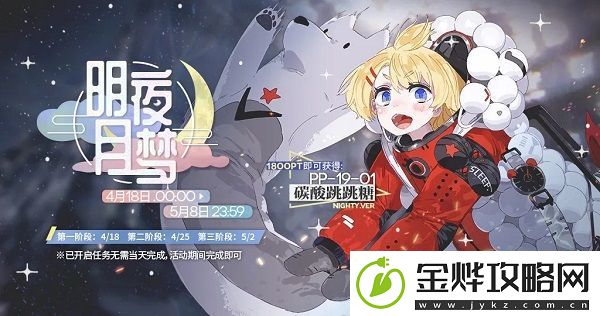 少女前线藏品分享夜限时上线