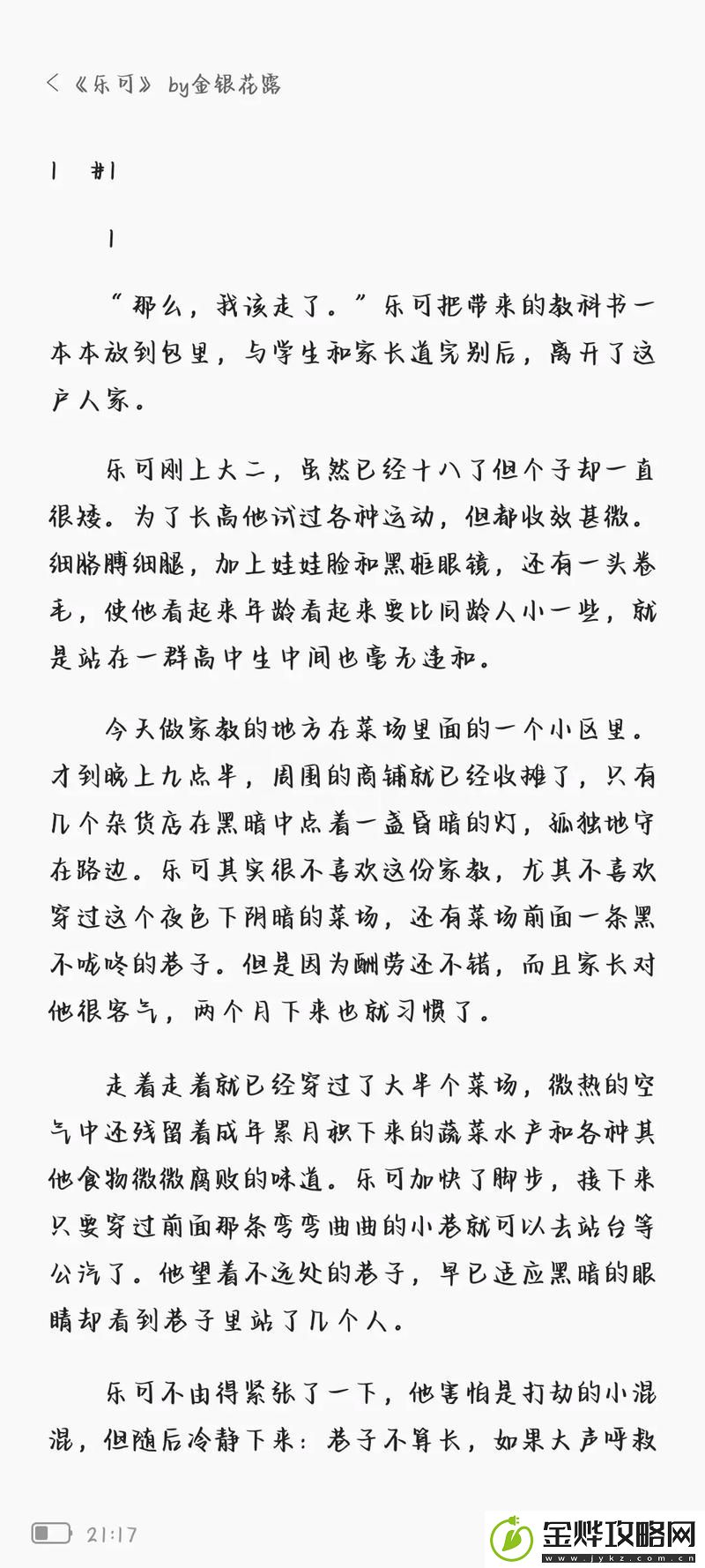 探索创意与自我“不含而立by金银花”的心灵之旅