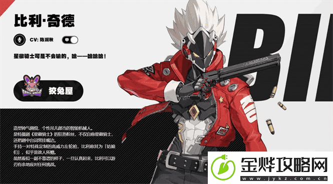 绝区零比利奇德是谁|绝区零比利奇德推荐