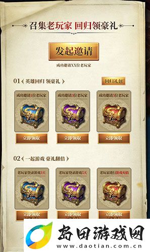 王城英雄一周年庆典有哪些活动