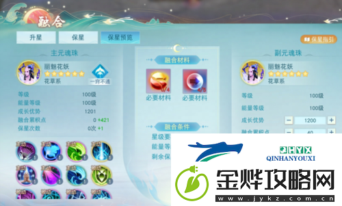 天下手游元魂珠保姆级培养攻略