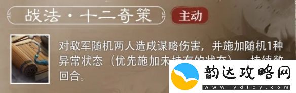三国谋定天下S5赛季新武将荀攸怎么样