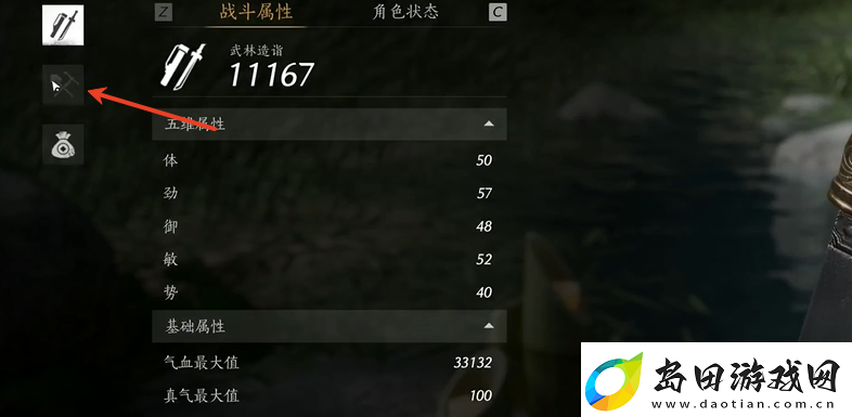 燕云十六声怎么显示宝箱位置显示宝箱位置办法