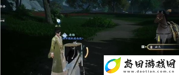 射雕手游相马经怎么获得