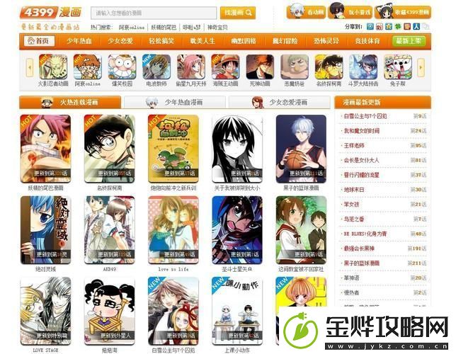 4399日本高清在线动漫:探索日本动漫的魅力