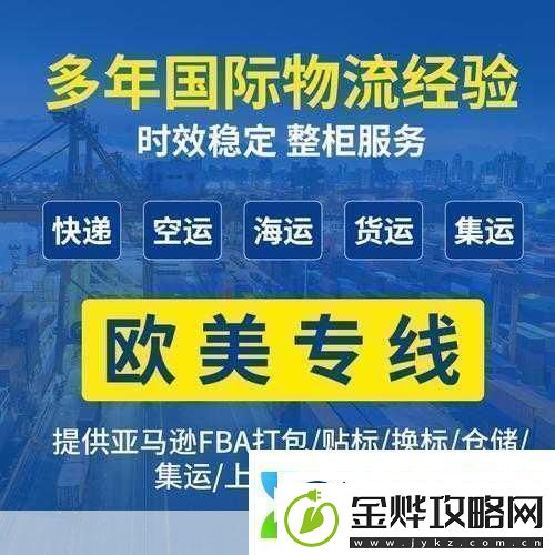 日本FBA专线双清的优势：1.日本FBA专线双清提升您的物流效率!