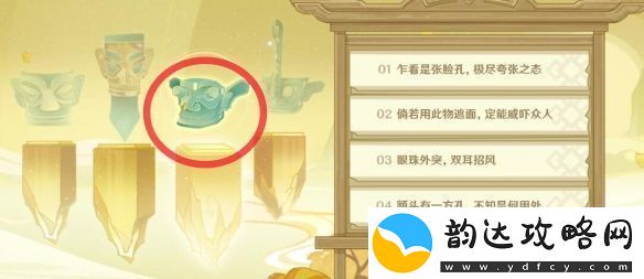 原神三星堆联动答案介绍