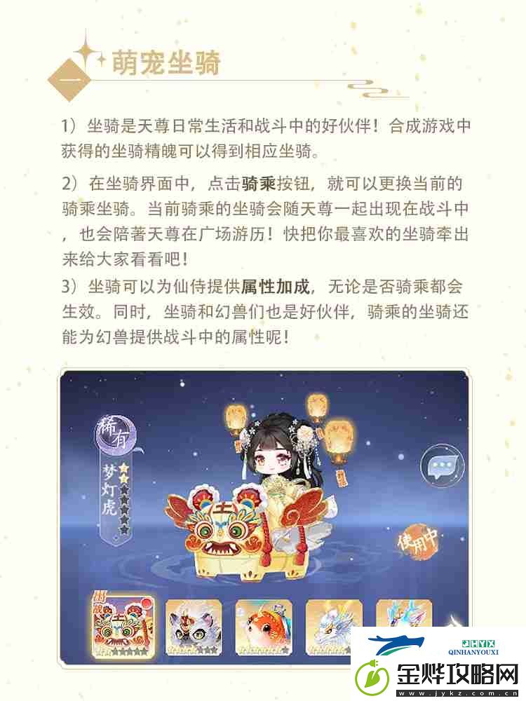 卿云之上坐骑系统介绍
