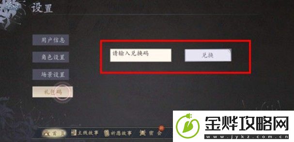 梦浮灯礼包码怎么用