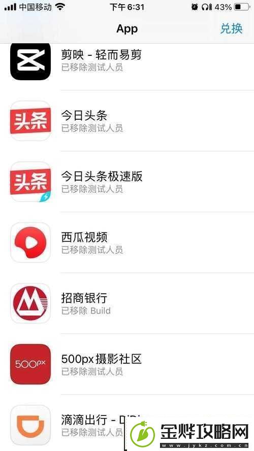 100种晚上禁用的app大全ios预计7月底上架新软件:引发众多用户期待