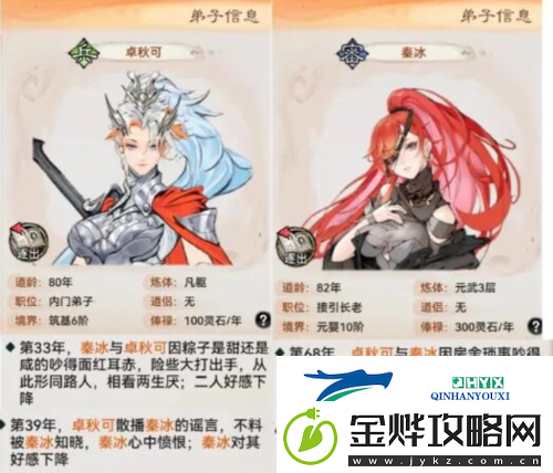最强祖师如何让弟子结为道侣