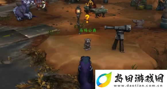 如何获取魔兽世界中的马玛公爵宠物详细的获取攻略与步骤解析