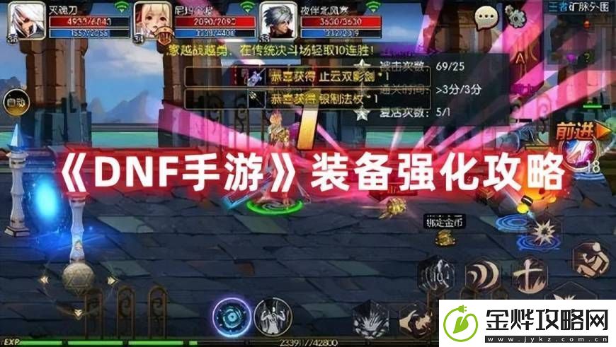 DNF强化成功率怎么提高-装备强化攻略康乐攻略