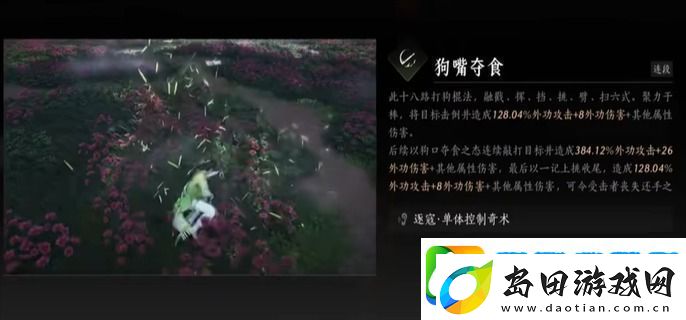 快速提升战力:燕云十六声打狗棒法获取方法-燕云十六声打狗棒法怎么获取
