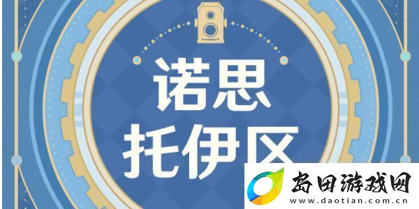 原神古海狂诗枫丹主题拍照征集活动怎么玩