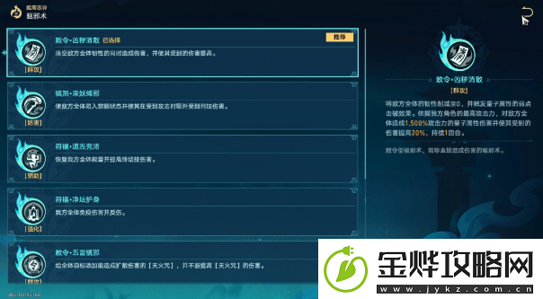 崩坏星穹铁道降妖辑录偃息馆怎么打